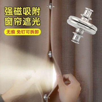 🛒現貨隔日達🌳新款遮光神器磁鐵吸窗簾扣免縫浴簾強力扣浴簾扣免縫窗戶強力磁扣