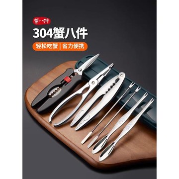 吃螃蟹專用工具304不銹鋼剝蟹三件套家用大閘蟹鉗夾剪蟹八件神器