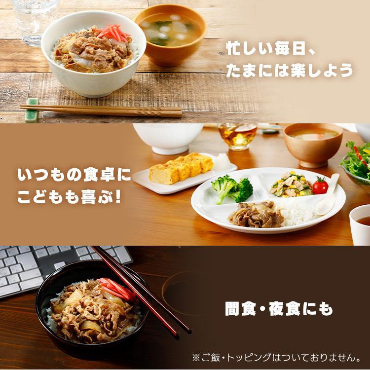 吉野家　冷凍ミニ牛丼の具 ミニ牛丼の具 20食 冷凍食品 牛丼 丼の具 ミニ 小食 おかず 冷凍牛丼 仕送り 冷凍 冷食 具 食品 時短 簡単 一人暮らし (代引不可)(TD)