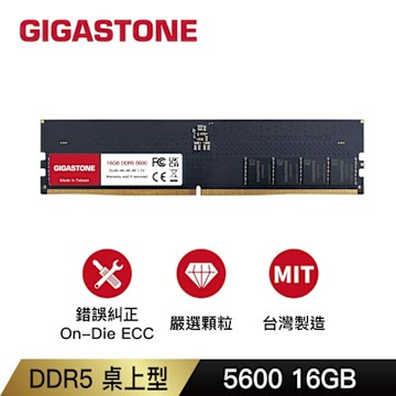 GIGASTONE DDR5 5600MHz 16G桌上型記憶體