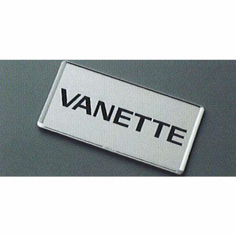 日産 オプション部品 持たそ 