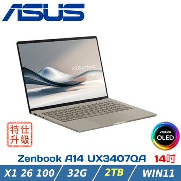 【特仕升級】ASUS  UX3407QA-0072D26100 14吋AI輕薄OLED (32GB/2TB/WIN11)
