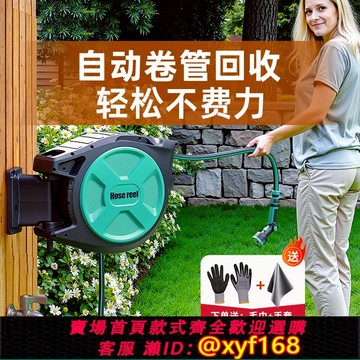 {可打統編 保固一年}自動伸縮回收水管車花園洗車澆花水槍神器高壓水管收卷器收納架