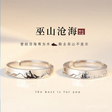 💖限時下殺💖925銀戒指結婚巫山滄海戒指定製時尚霸氣輕奢ins情侶對戒複古新款