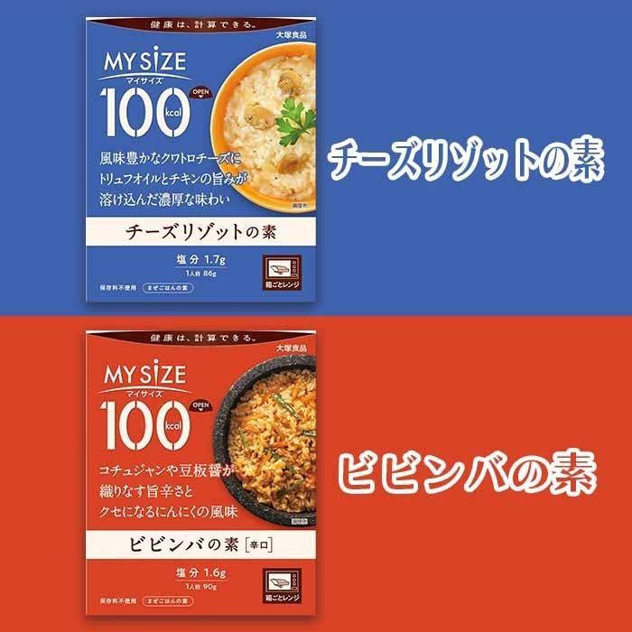 大塚食品　マンナンごはん付き　マイサイズ2個単位で選べる合計20食セット　レトルトごはん　レトルト食品