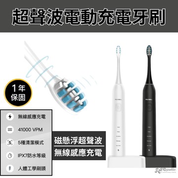 POLYWELL 寶利威爾 超聲波 電動 充電 牙刷 電動牙刷 41000VPM 無線感應座充 防水機身 附軟硬刷