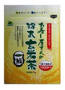 明和 お寿し屋さんの粉末玄米茶 50G×6個