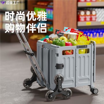 家用多功能買菜車小拉車輕便攜折疊購物車拉桿拖車擺攤露營小車