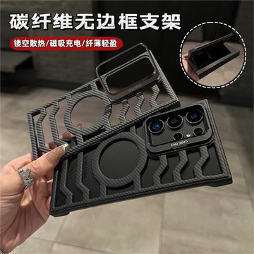超薄無邊框鏤空散熱適用三星S24/24plus碳纖維紋Galaxy s24ultra鏡頭支架手機殼S24Ultra磁吸無線充電保護套