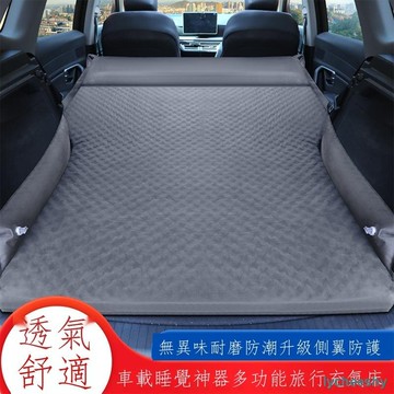 讓利促銷新款自動充氣車用充氣床後排睡墊床墊越野SUV後備箱旅行氣墊批