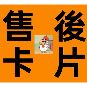 殼隊長3C iPhone手機殼 applewatch錶帶 售後服務 7天無理由退換