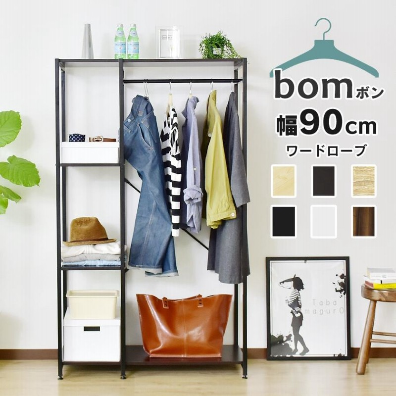 ハンガーラック おしゃれ Doris ワイド ポール スチールパイプ キャスター付き 衣類 収納 洋服かけ 棚 ボン 北欧 通販 Lineポイント最大0 5 Get Lineショッピング