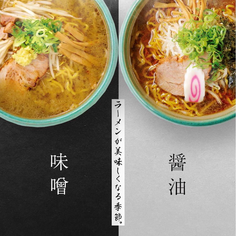 本日クーポンで10％OFF 札幌ラーメン 麺屋 彩未 さいみ 6食セット 2種のスープ(味噌,醤油)付き 札幌  ラーメン ギフト 生ラーメン 送料無料