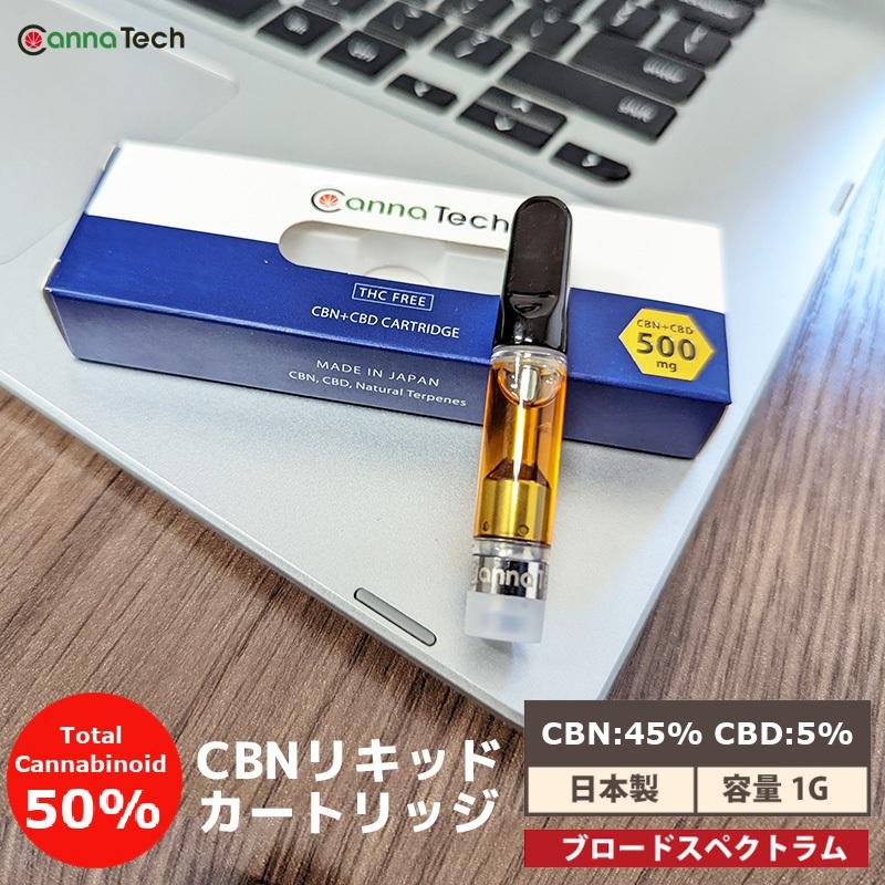 CBD＋CBN リキッド カートリッジ 50% 1g 電子タバコ ベイプ 使い捨て