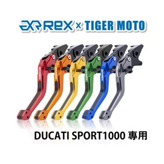 老虎摩托  Rex雷克斯2.0 六段 DUCATI SPORT1000 省力 煞車 離合器 拉桿 鋁合金
