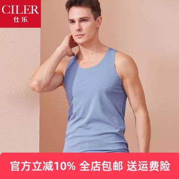 仕樂莫代爾棉無痕隨心裁打底男士背心彈力修身夏季薄款透氣加大碼