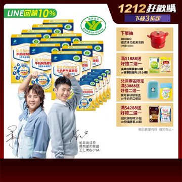 船井 牛奶鈣魚膠原粉10入/盒x10+送牛奶鈣魚膠原粉1入x5(共105包)-高成長三效配方_速