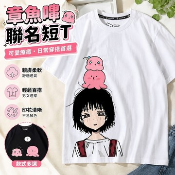【人氣新款】718章魚嗶周邊 タコピーの原罪 章魚劈的原罪聯名孤獨搖滾後藤壹裏久世靜香短袖T恤男女衣服上衣 章魚嗶的原罪