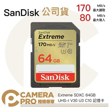 SanDisk Extreme SDXC 170MB/s 64G 64GB V30 U3 增你強公司貨 ◎相機專家◎