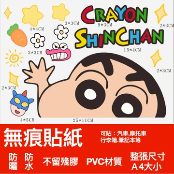 【多款可選 多件優惠】 無痕貼紙 無痕車貼 機車貼紙 行李箱貼紙  防水貼紙 1