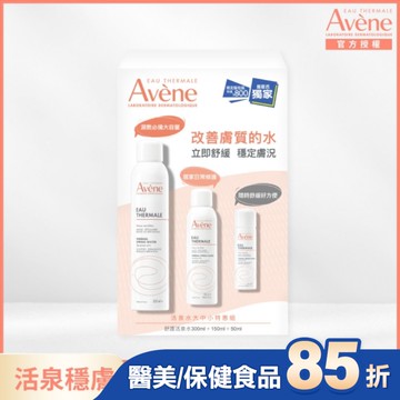 雅漾活泉水大中小特惠組_限定包裝(活泉水300ml+150ml+50ml)