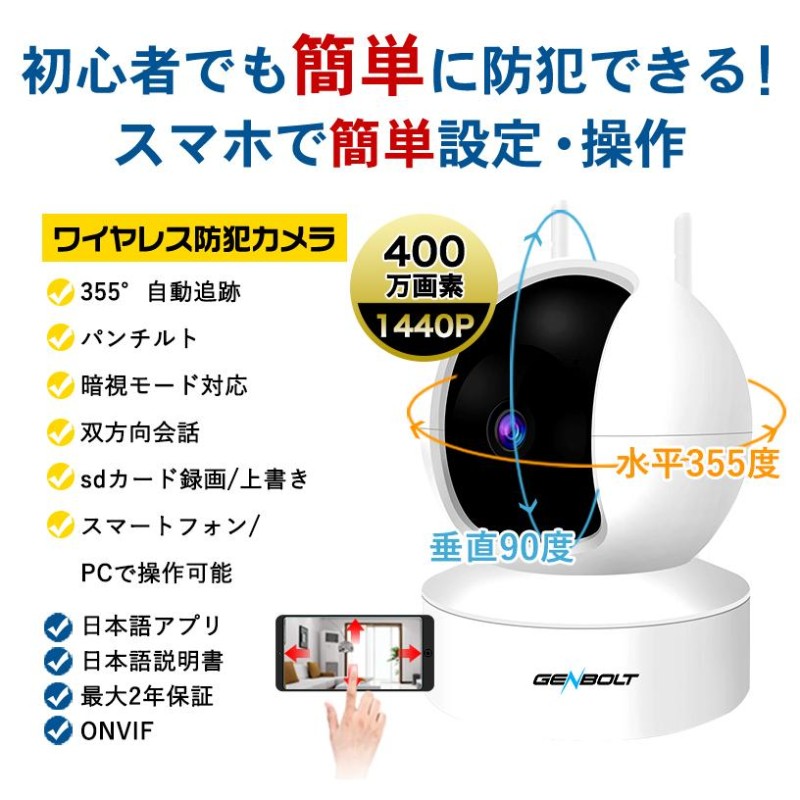 屋内防犯カメラ ペットカメラ 2台セット ワイヤレス 小型 録音 家庭用 ...