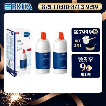 【BRITA官方】[2入] mypure P1000 硬水軟化型濾芯x2