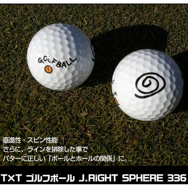 所ジョージ プロデュース Txt ゴルフボール J Right Sphere 336 ウレタンカバー 1ダース12球入り 通販 Lineポイント最大0 5 Get Lineショッピング