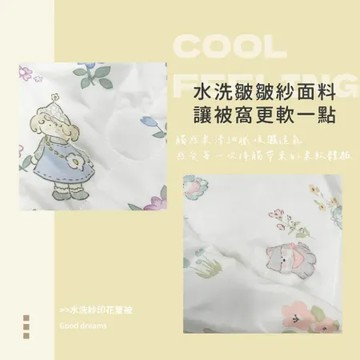 冰絲涼感印花夏被-單人(女孩/小狗隨機出貨)