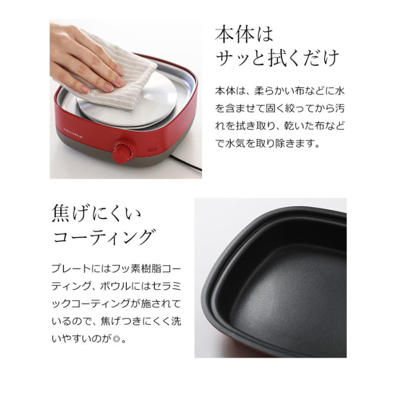 recolte POT DUO carre ］特典付 グリル鍋 電気鍋 レコルト ポット