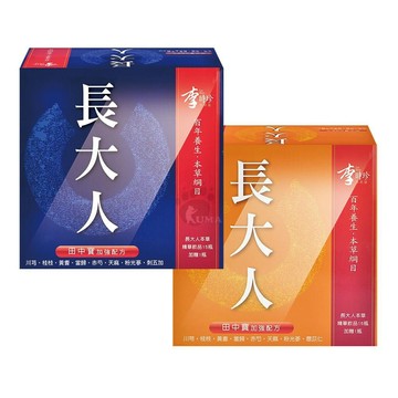 李時珍 長大人本草精華飲品 50mlx16瓶/盒 (任選2盒-男孩/女孩) 田中寶加強配方