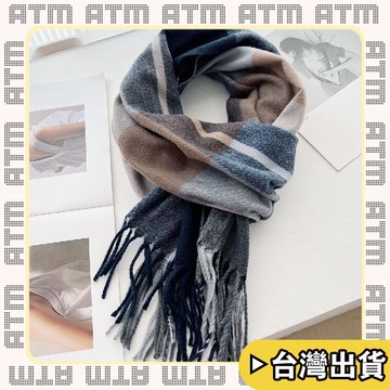 🔥臺灣出貨🔥可開發票✅輕飾時光2026新款仿羊絨圍巾女秋冬季舒適防寒保暖韓版加厚百搭格子圍脖
