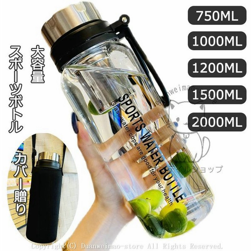 水筒 ガラスボトル 750ml 1l 1 2l 1 5l 2l 大容量 Ins風 水筒 便利 オシャレ 子供 大人 体操ヨガトレーニング 運動水筒 スポーツボトル コップ 通販 Lineポイント最大0 5 Get Lineショッピング