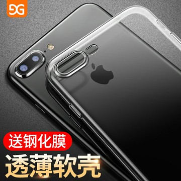 古尚古iphone7手機殼蘋果7plus透明硅膠8超薄防摔適用8plus保護套ip6/6s女款全包保護套男款軟殼潮牌plus新款