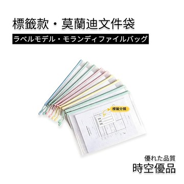 資料袋 文件袋 防水袋 拉鍊袋 拉鏈袋 A4 A5 A6 文件收納袋【時空優品】書本收納袋 網格收納袋 票據袋 發票袋