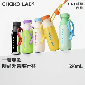 隔日達 520ml可愛保溫杯 摩登吸管保溫杯 316不鏽鋼保溫杯 保溫吸管杯 吸管杯 環保杯 隨行杯 吸管水壺 戶外水杯