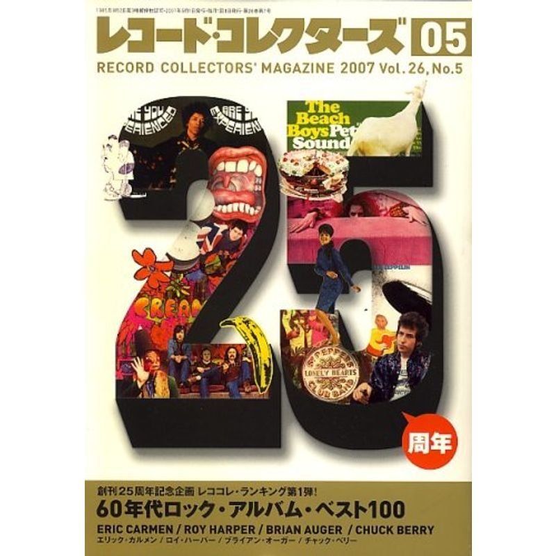 レコード・コレクターズ 2007年 05月号 雑誌