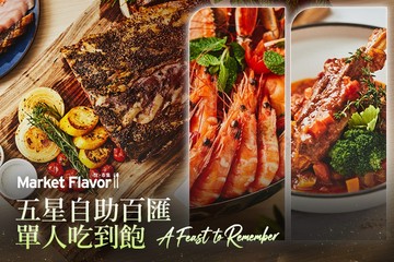 【台北】Hilton台北新板希爾頓酒店 #GOMAJI吃喝玩樂券#電子票券#美食餐飲