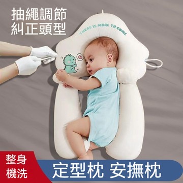 台灣出貨 新生兒枕頭 安撫枕 寶寶防翻枕 側睡枕 定型枕 嬰兒枕 寶寶抱枕 防驚嚇睡枕 防驚跳 頭型定型枕 寶寶安撫枕