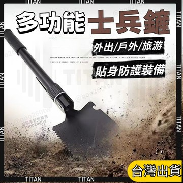 【臺灣有貨🚀】工兵鏟 求生鏟 多功能折疊工兵鏟 折疊鏟 鏟子 折疊鏟子救生鐵 露營鏟子 折疊工兵鏟