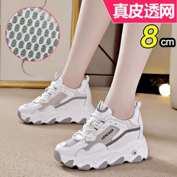 厚底內增高波浪網紗透氣老爹鞋