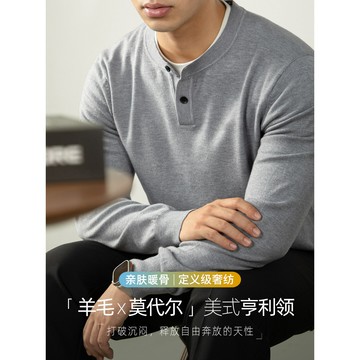 高端秋冬保暖綿羊毛亨利領毛衣男奢紡莫代爾美式針織衫