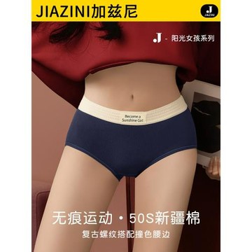 內褲女生純棉全棉抗菌襠2026新款中腰運動無痕美式秋冬女士三角褲