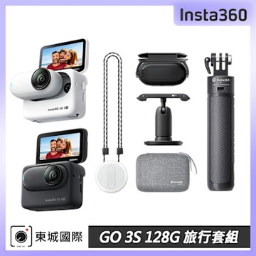 Insta360 GO 3S 128G 旅行套組 東城代理公司貨
