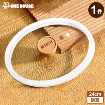 【ONE HOUSE】可拆韓式陶瓷塗層不沾鍋-配件-24CM鍋蓋