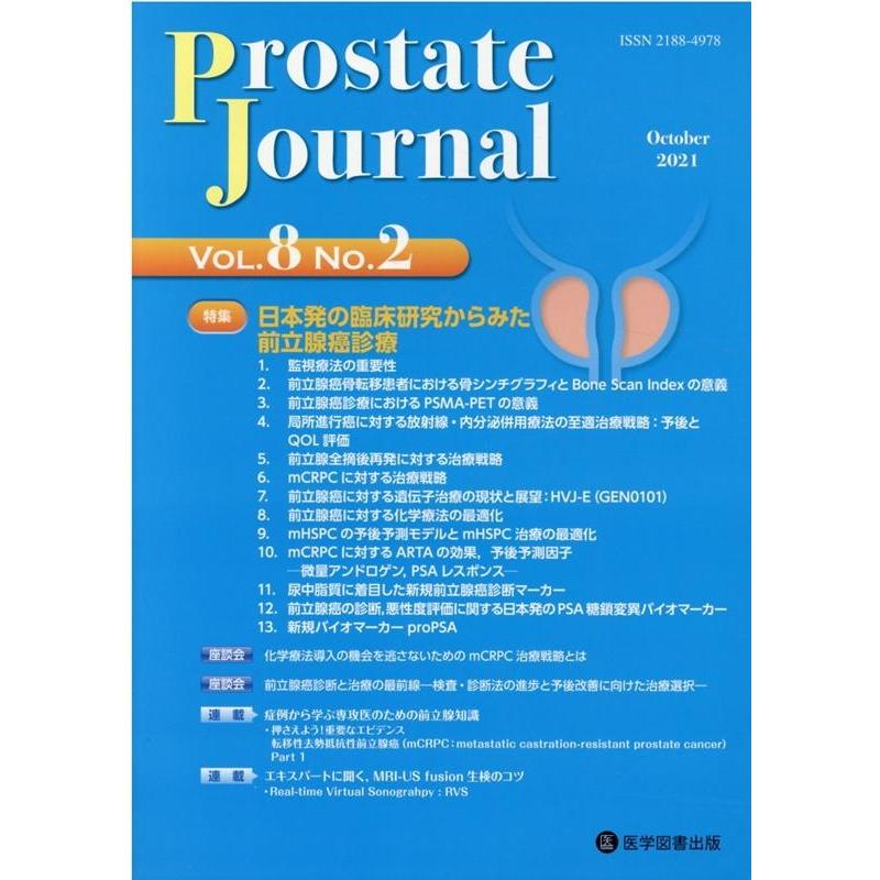 Prostate Journal Vol.8No.2