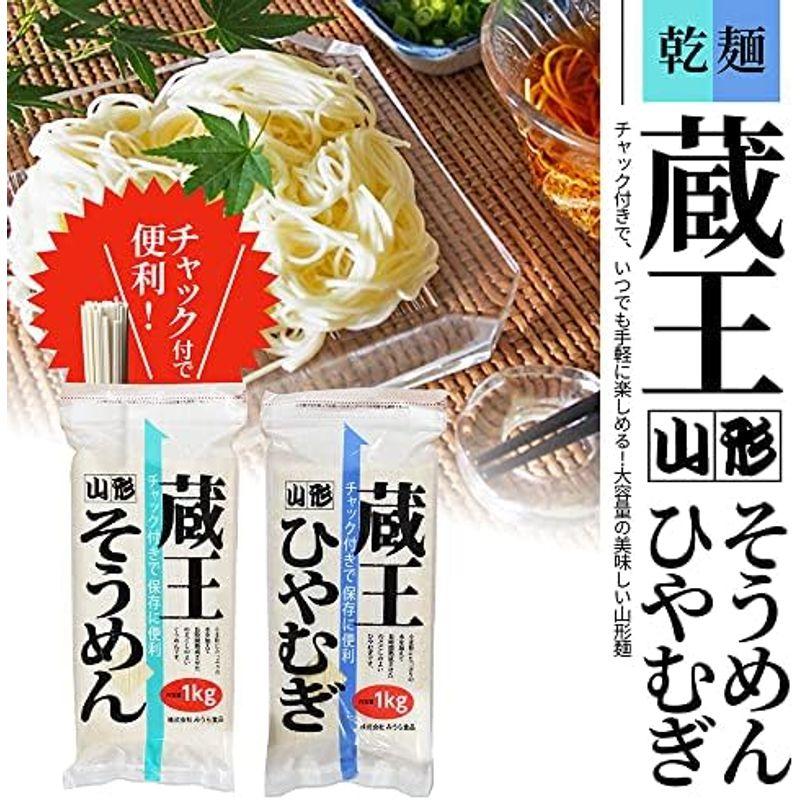 山形 蔵王 ひやむぎ 1kg×10袋 業務用 乾麺