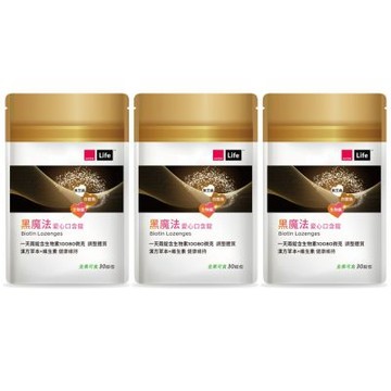 AVON雅芳 康采黑魔法愛心口含錠 30錠x3入 逐批檢驗