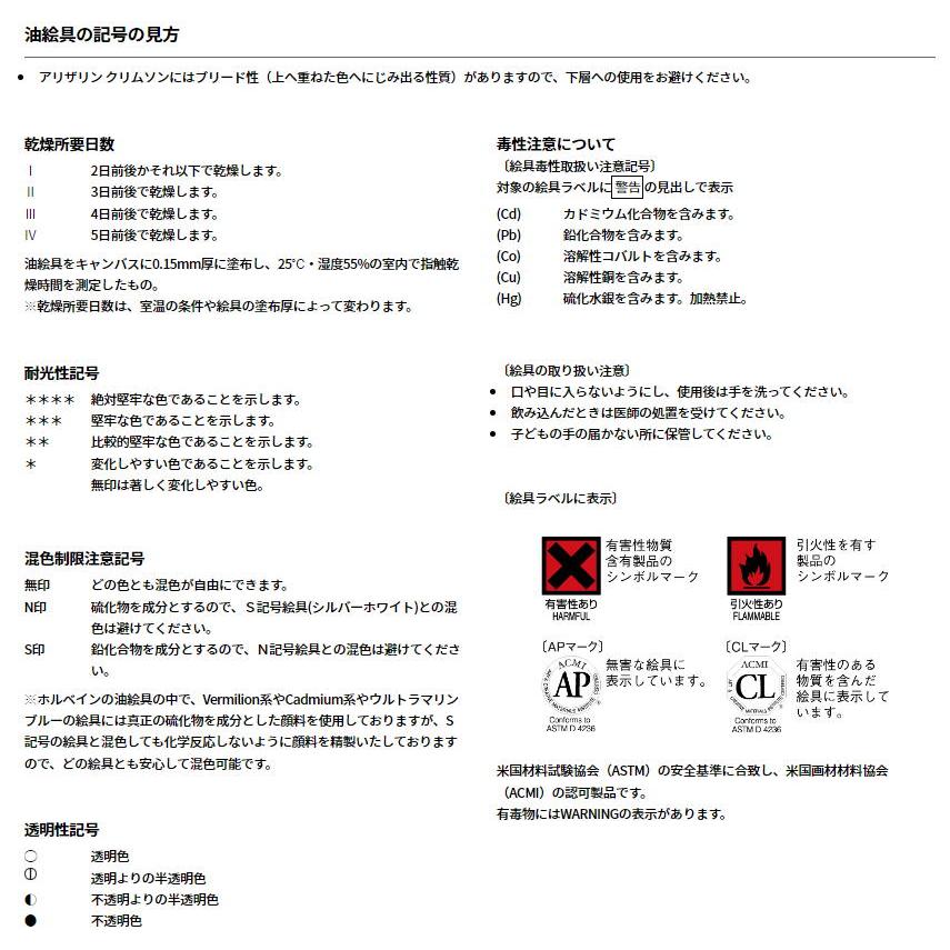 ホルベイン 油絵具 6号 ホリゾンブルー