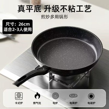 臺灣+免運✨煎鍋 平底鍋 不粘鍋麥飯石平底不粘鍋煎鍋烙餅煎牛排家用電磁爐燃氣竈煎蛋炒菜平底鍋
